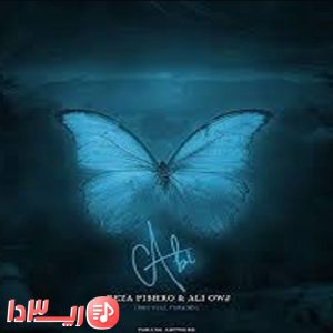  آهنگ آبی از پیشرو و علی اوج