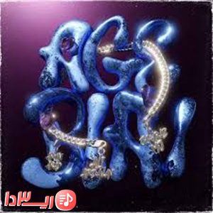  آهنگ اگه بیای از علی اردوان و سهراب ام جی