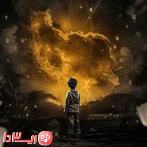  آهنگ هنوز زندم از شایان اشراقی و سهراب ام جی
