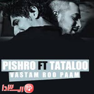  آهنگ واستم رو پام از پیشرو فیت تتلو
