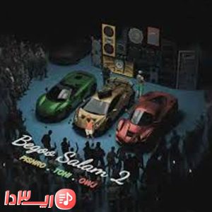  اهنگ بگو سلام 2 از پیشرو و تهی فیت علی
