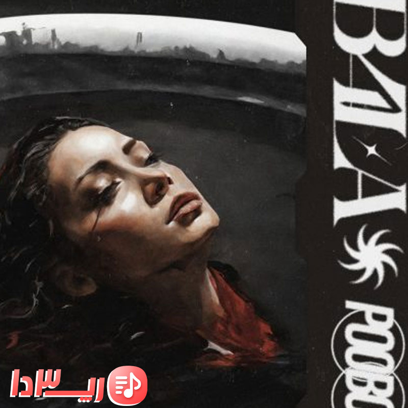 دانلود آهنگ B4LA از پوبون