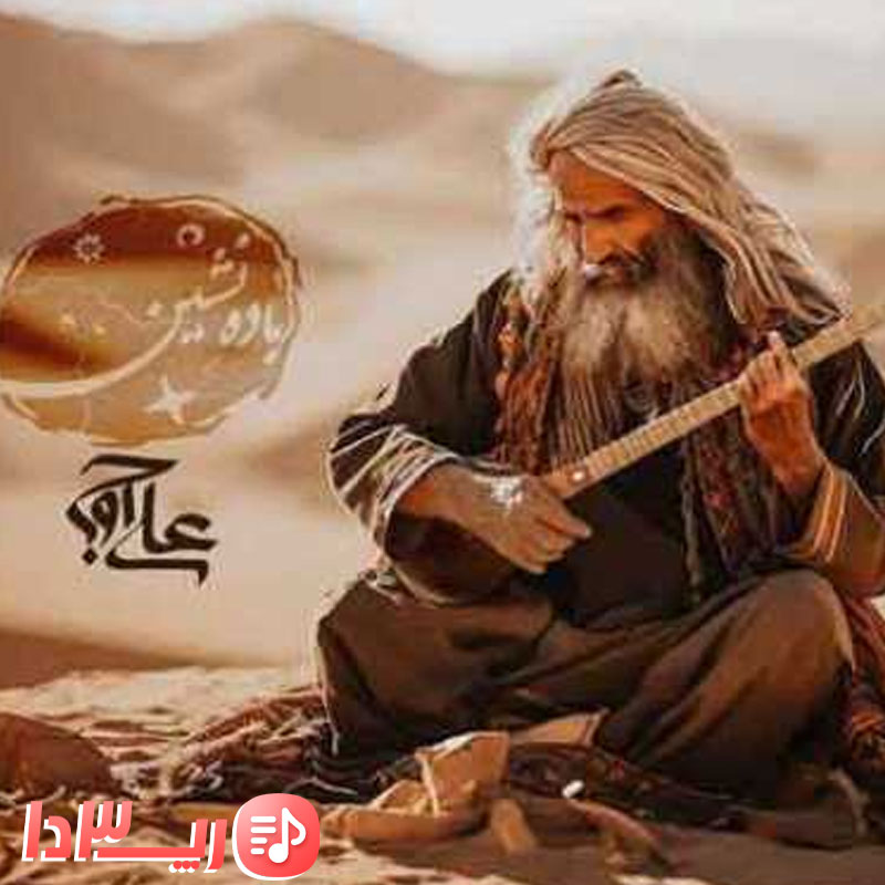 دانلود آهنگ باده نشین از علی اوج