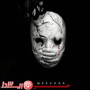 آهنگ حراج از مرژاک