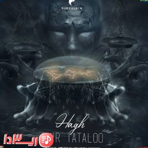 آهنگ حق از امیر تتلو