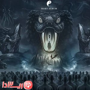 آهنگ شیطان از امیر تتلو