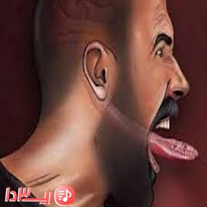 آهنگ عقده ای از مرژاک
