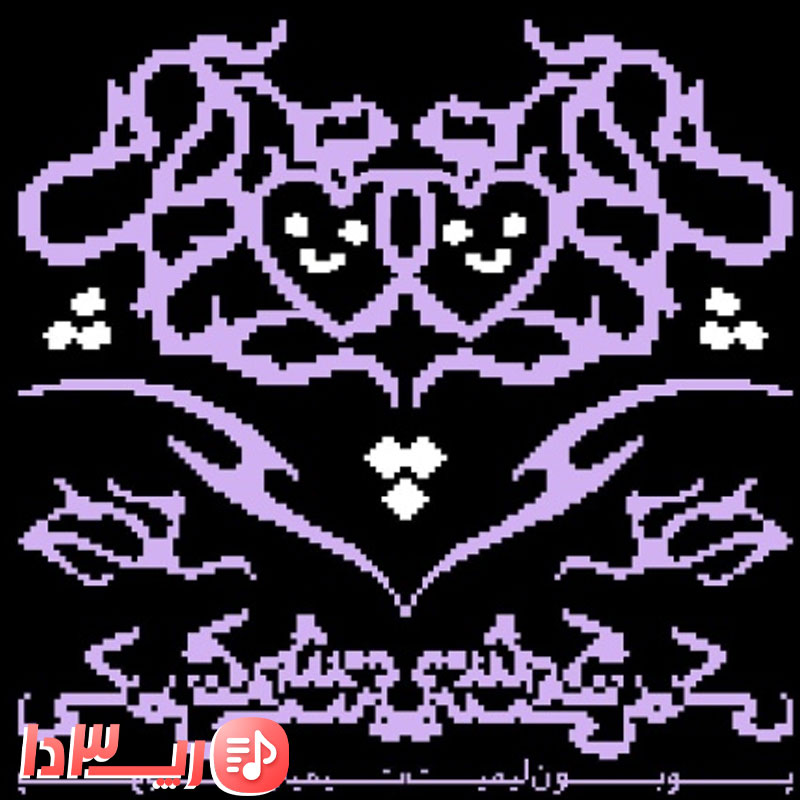 دانلود آهنگ مشکی از پوبون و لیمیت