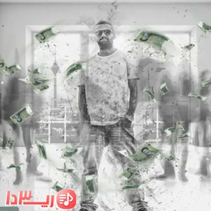 آهنگ من از امیر خلوت