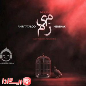 آهنگ میرم از مرژاک فیت امیرتتلو