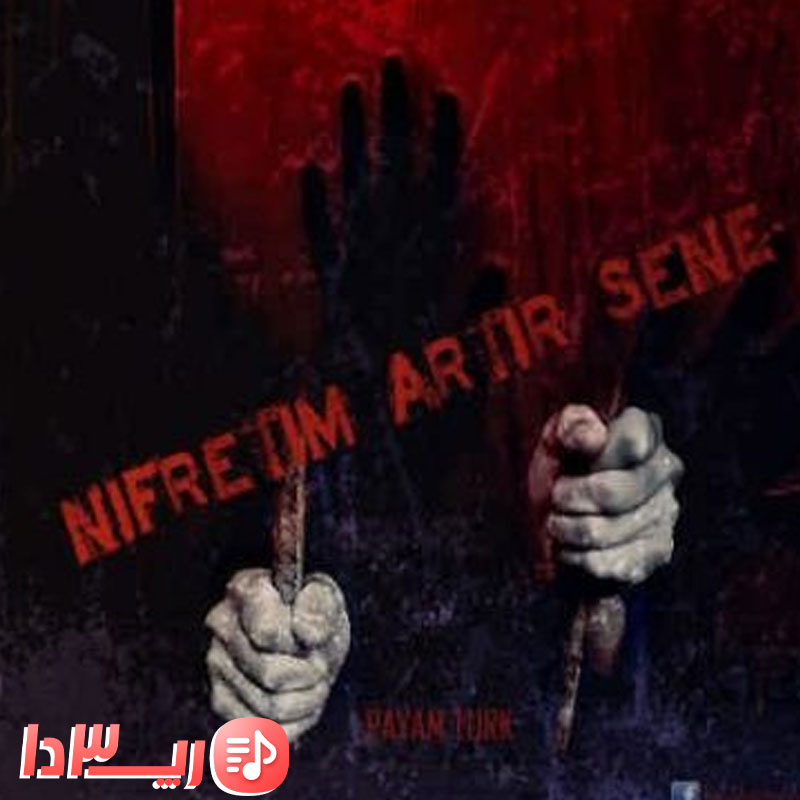 دانلود آهنگ نفرت از علی اوج
