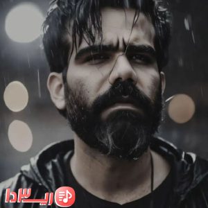 آهنگ آماده باش از علی سورنا