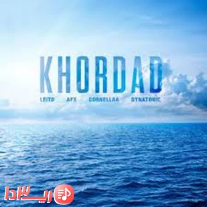 آهنگ خرداد از بهزاد لیتو