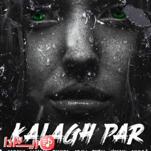 آهنگ کلاغ پر از علی سورنا 