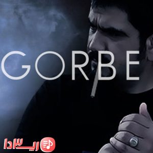 آهنگ گربه از علی سورنا