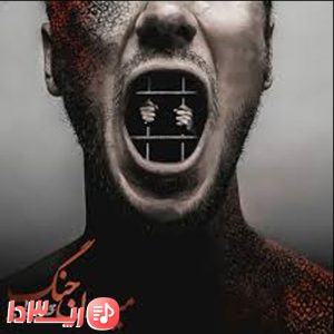  آهنگ میدون جنگ توماج صالحی