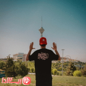 آهنگ تهران جیز از آشنا
