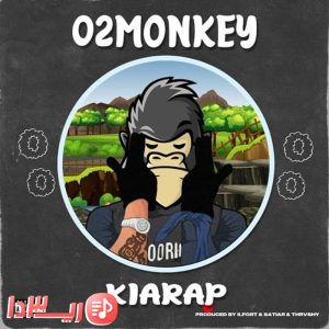  آهنگ 02Monkey از کیارپ