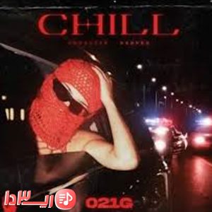 دانلود آهنگ Chill از 021G