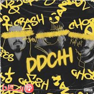 آهنگ DDCHI از امیر ریبار و کیارپ و مجهول
