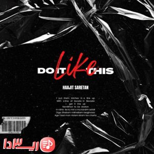  آهنگ Do It Like This از آرش سرطان