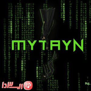 دانلود آهنگ Mytayn از اکتاو