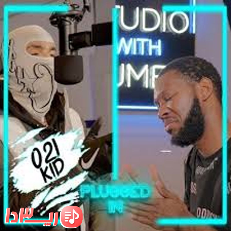 آهنگ Plugged In از021 کید و Fumez The Engineer