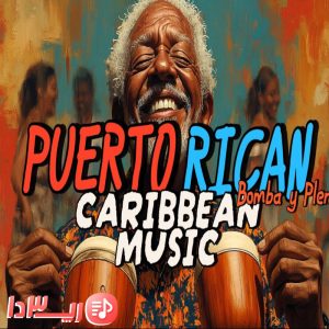 آهنگ Puerto Rico از آرمین رابر