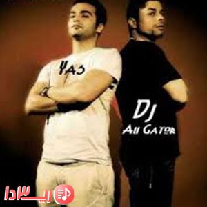 دانلود آهنگ Trush The Club از یاس و علی گیتور