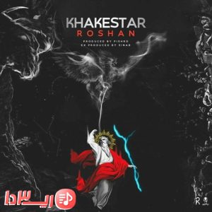  آهنگ We HipHop In Iran از کیارپ