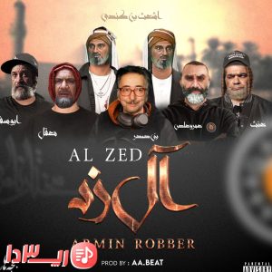 آهنگ آل زد از آرمین رابر