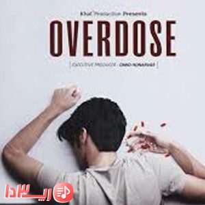 آهنگ اوردوز از یاس