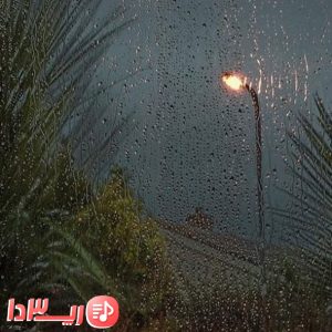  آهنگ باران از دورچی