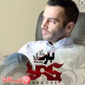 دانلود آهنگ بارکد از یاس