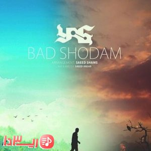 دانلود آهنگ بد شدم از یاس