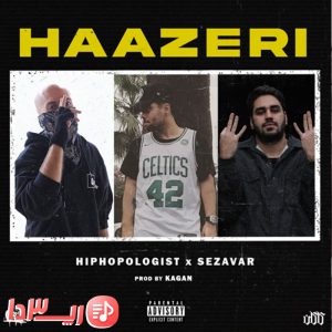 آهنگ حاضری از هیپهاپولوژیست و سزاوار و کاگان
