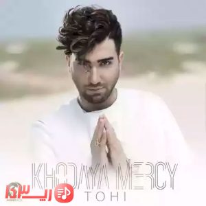  آهنگ خدایا مرسی از تهی