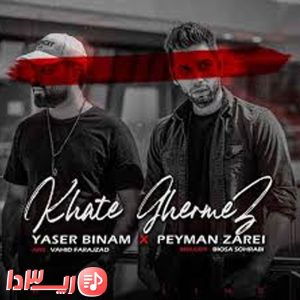 آهنگ خط قرمز از پیمان زارعی و یاسر بینام

