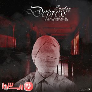آهنگ دپرس از سانبوی