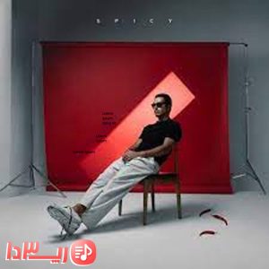 آهنگ دیره یه ذره از سیجل و سپهر خلسه فیت بهزاد لیتو

