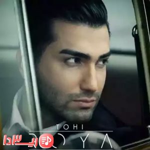 آهنگ رویا از تهی