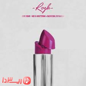 آهنگ رژ از امیر ریبار
