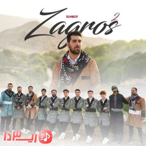  آهنگ زاگرس دو از سانبوی
