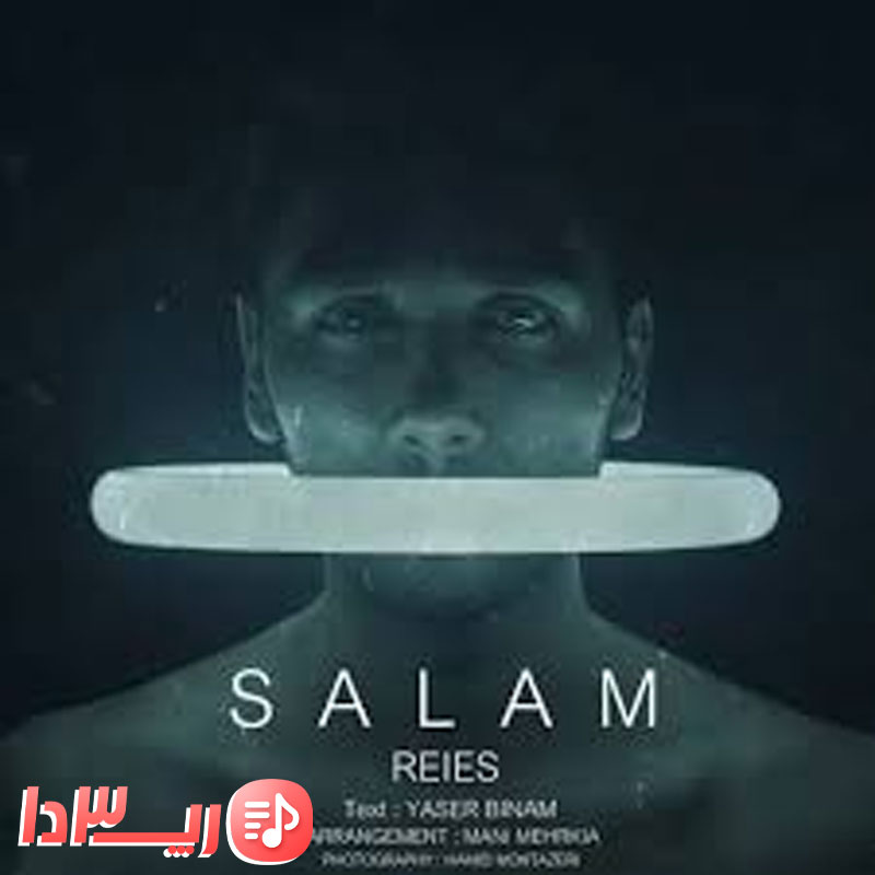 آهنگ سلام رئیس از یاسر بینام