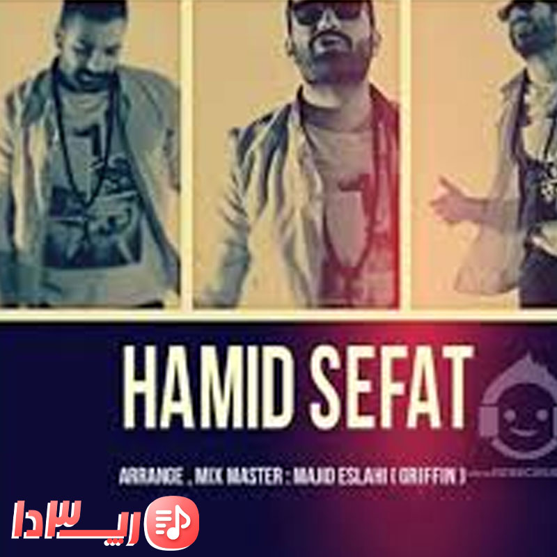 آهنگ سوختگان از حمید صفت