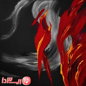  آهنگ غصه نخور گرل از اشکان کاگان و هومان