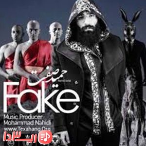 دانلود آهنگ فیک از حمید صفت