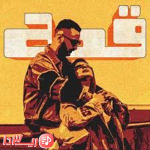 آهنگ قصه از ایمانمون
