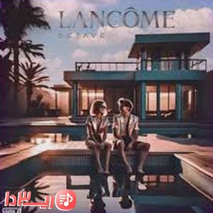 آهنگ لانکوم از اکتاو