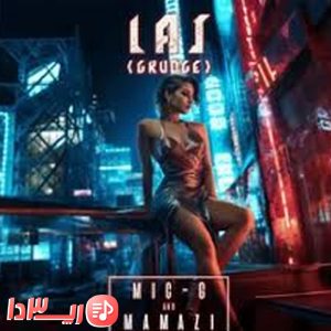 دانلود آهنگ لج از ممزی